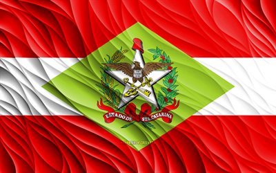 4k, علم سانتا كاتارينا, أعلام 3d متموجة, الدول البرازيلية, يوم سانتا كاتارينا, موجات ثلاثية الأبعاد, دول البرازيل, سانتا كاتارينا, البرازيل