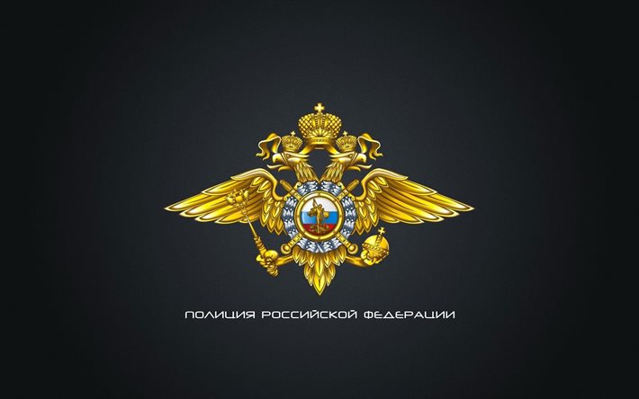le ministère des affaires intérieures de la fédération de russie, de russie, d'armoiries, de la police