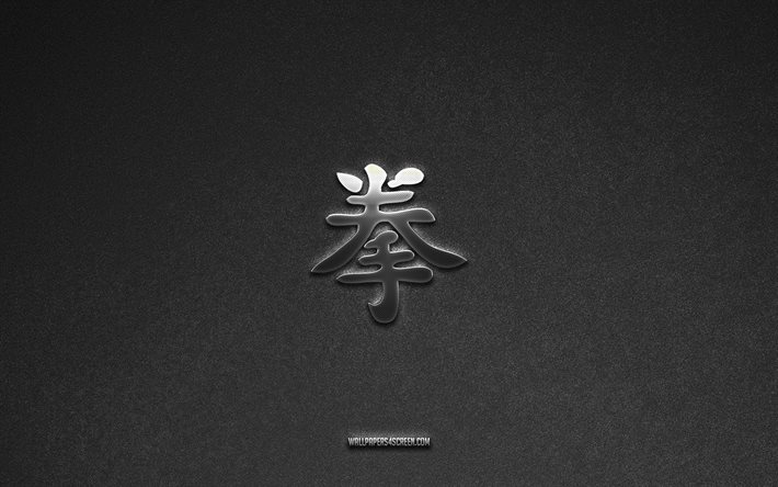 simbolo kanji di boxe, 4k, geroglifico kanji di boxe, sfondo di pietra grigia, simbolo giapponese di boxe, geroglifico di boxe, geroglifici giapponesi, boxe, trama di pietra, geroglifico giapponese di boxe