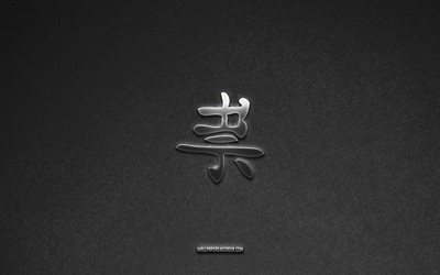 symbole kanji fantôme, 4k, hiéroglyphe kanji fantôme, fond de pierre grise, symbole japonais fantôme, hiéroglyphe fantôme, hiéroglyphes japonais, fantôme, texture de pierre, hiéroglyphe japonais fantôme