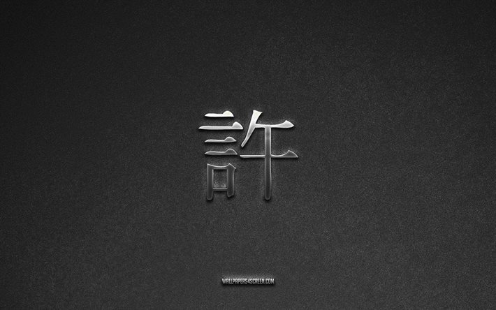 perdonar símbolo kanji, 4k, perdona jeroglífico kanji, fondo de piedra gris, perdona símbolo japonés, jeroglífico fantasma, jeroglíficos japoneses, perdonar, textura de piedra, perdona jeroglífico japonés