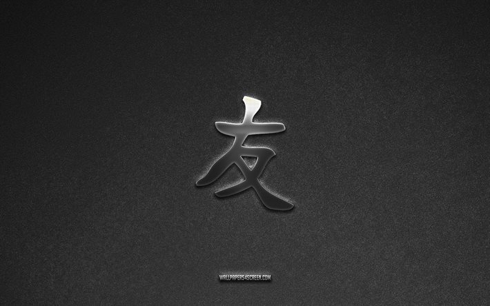 símbolo kanji de amigos, 4k, amigos kanji jeroglífico, fondo de piedra gris, amigos símbolo japonés, jeroglífico de amigos, jeroglíficos japoneses, amigos, textura de piedra, amigos jeroglífico japonés