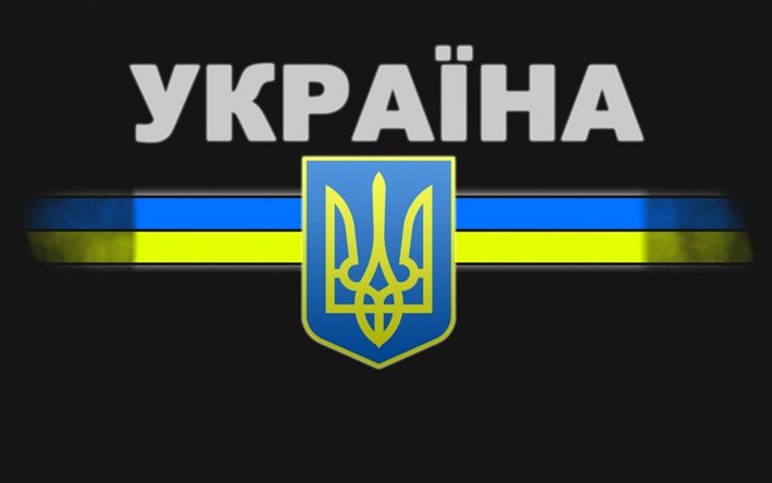 ucrania, el escudo de armas de ucrania, la simbólica de ucrania, trident