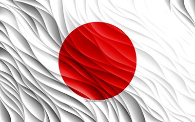 4k, 日本の国旗, 波状の 3d フラグ, アジア諸国, 日本の日, 3d 波, アジア, 日本の国のシンボル, 日本の旗, 日本