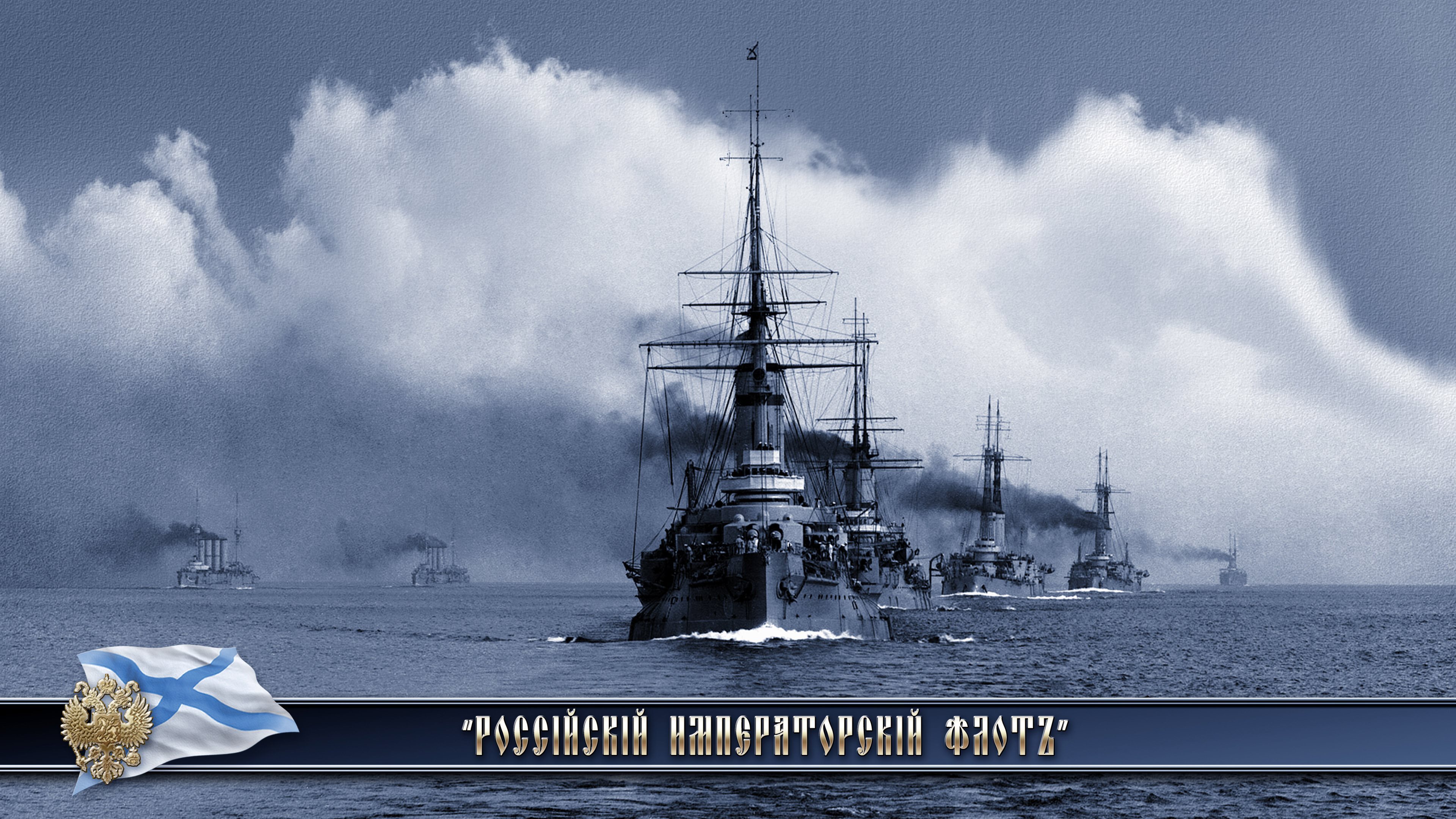 ダウンロード画像 艦隊 壁紙 ロシア 日海軍の 海 画面の解像度 3840x2160 壁紙デスクトップ上