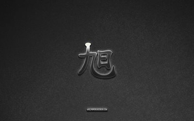 símbolo kanji del amanecer, 4k, jeroglífico kanji del amanecer, fondo de piedra gris, amanecer símbolo japonés, jeroglífico del amanecer, jeroglíficos japoneses, amanecer, textura de piedra, jeroglífico japonés del amanecer