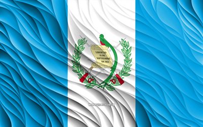 4k, علم غواتيمالا, أعلام 3d متموجة, دول أمريكا الشمالية, يوم غواتيمالا, موجات ثلاثية الأبعاد, الرموز الوطنية الغواتيمالية, غواتيمالا