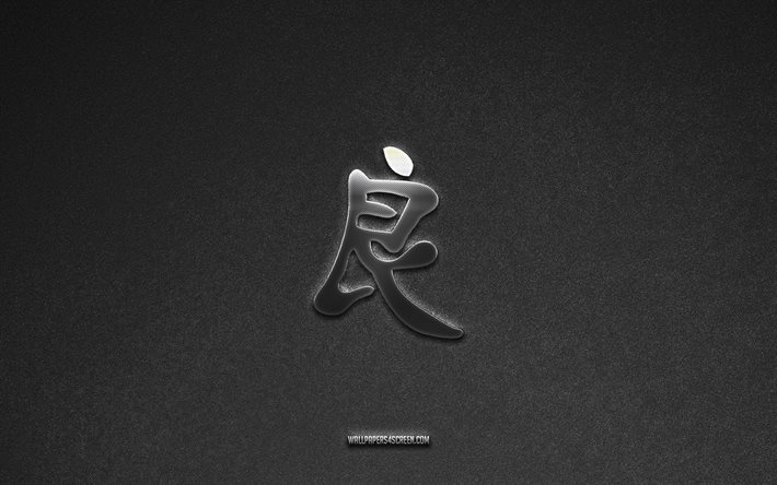 bon symbole kanji, 4k, bon hiéroglyphe kanji, fond de pierre grise, bon symbole japonais, bon hiéroglyphe, hiéroglyphes japonais, bien, texture de pierre, bon hiéroglyphe japonais