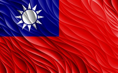 4k, علم تايوان, أعلام 3d متموجة, الدول الآسيوية, يوم تايوان, موجات ثلاثية الأبعاد, آسيا, الرموز الوطنية التايوانية, تايوان