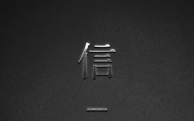 croyez le symbole kanji, 4k, croyez le hiéroglyphe kanji, fond de pierre grise, croyez le symbole japonais, croyez le hiéroglyphe, hiéroglyphes japonais, croire, texture de pierre, croyez le hiéroglyphe japonais