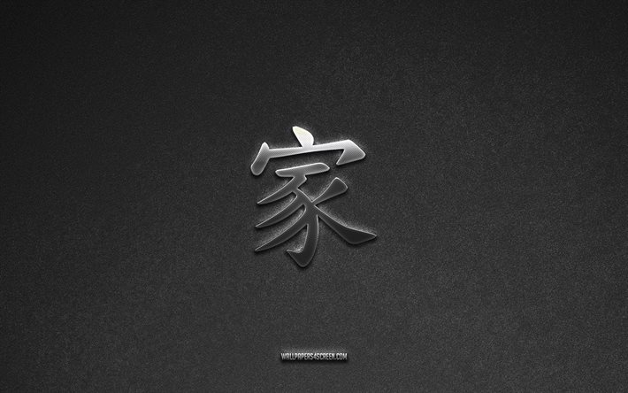 kanji sembolü, 4k, ana sayfa kanji hiyeroglif, gri taş arka plan, ev japon sembolü, ev hiyeroglif, japon hiyeroglifleri, ev, taş doku, japon hiyeroglif