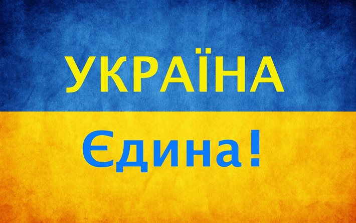 a bandeira da ucrânia, somente ucrânia, ucrânia unida, ucrânia