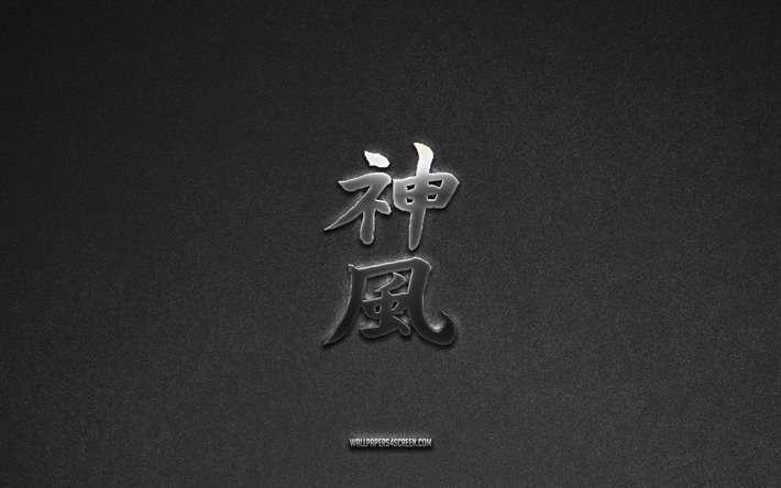Kamikaze Kanji symbol, 4k, Kamikaze Kanji hieroglyph, gray stone background, Kamikaze Japanese symbol, Kamikaze hieroglyph, Japanese hieroglyphs, Kamikaze, stone texture, Kamikaze Japanese hieroglyph