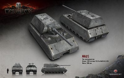ドイツタンク, にwot, 世界の戦車, マウス