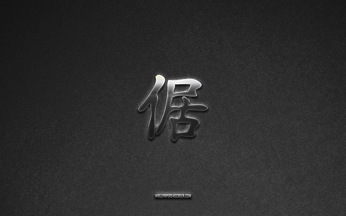 orgulhoso símbolo kanji, 4k, hieróglifo kanji orgulhoso, fundo de pedra cinza, orgulhoso símbolo japonês, hieróglifo orgulhoso, hieróglifos japoneses, orgulhoso, textura de pedra, hieróglifo japonês orgulhoso
