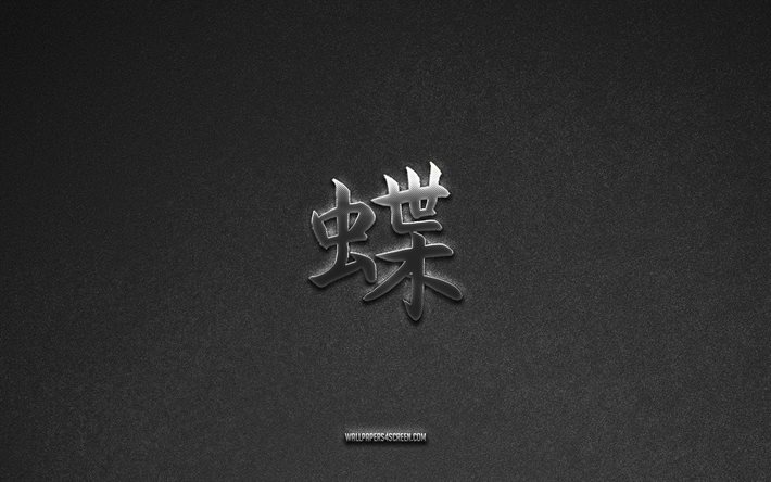 símbolo kanji mariposa, 4k, jeroglífico de kanji de mariposa, fondo de piedra gris, símbolo japonés mariposa, jeroglífico de mariposa, jeroglíficos japoneses, mariposa, textura de piedra, jeroglífico japonés mariposa