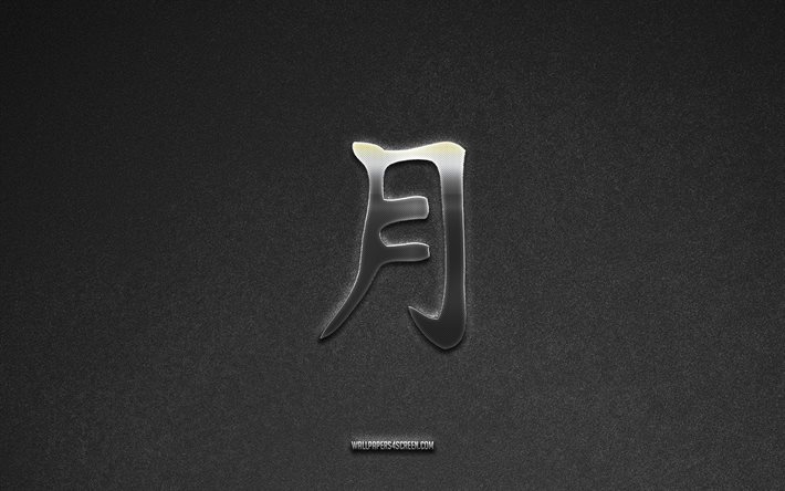 simbolo kanji della luna, 4k, geroglifico kanji lunare, sfondo di pietra grigia, simbolo giapponese della luna, geroglifico lunare, geroglifici giapponesi, luna, trama di pietra, geroglifico giapponese della luna