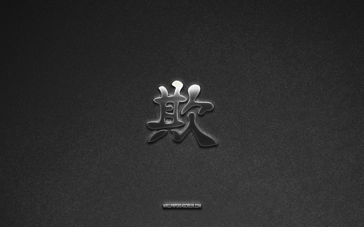 simbolo kanji prepotente, 4k, geroglifico bully kanji, sfondo di pietra grigia, simbolo giapponese prepotente, geroglifico bullo, geroglifici giapponesi, bullo, trama di pietra, geroglifico giapponese prepotente