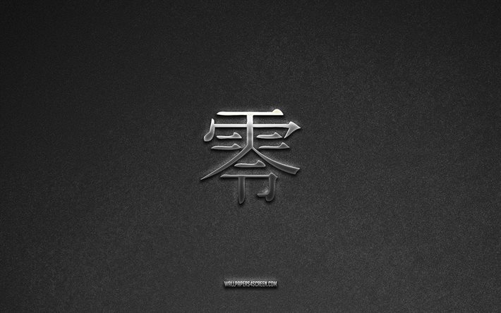 zero kanji  symboli, 4k, nolla kanji hieroglyfi, harmaa kivi tausta, nolla japanilainen symboli, nolla hieroglyfiä, japanilaiset hieroglyfit, nolla, kivinen rakenne, nolla japanilaista hieroglyfiä