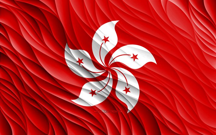 4k, 홍콩 국기, 물결 모양의 3d 플래그, 아시아 국가, 홍콩의 국기, 홍콩의 날, 3d 파도, 아시아, 홍콩 국가 상징, 홍콩